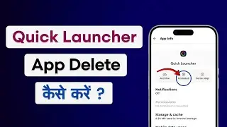 Quick Launcher App Uninstall Kaise Kare | Quick Launcher App Kaise Delete Kare?