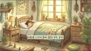Deep Sleep 🌙 Calm Winter Night Music (No Lyrics, No Sudden Sounds)