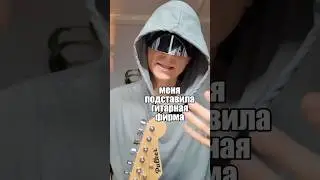 Как меня жёстко подставила гитарная фирма #гитара