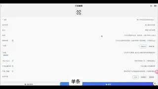 在服务器上搭建 Sub-Store 订阅管理器