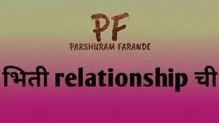 bhiti relationship chi // @parshuramfarande