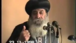 أختيار الكاهن 23 11 1998 البابا شنودة الثالث محاضرات معهد الرعاية
