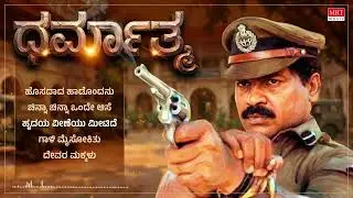 Dharmathma Kannada Movie Audio Songs Jukebox | Prabhakar, Shankar Nag, Ambika | Rajan-Nagendra