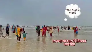 দীঘা বিচের খুব সুন্দর মনোরম পরিবেশ 😲😲😲#dighabeach#digha#seabeach#viral#trending#video#thedighavibes