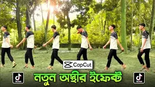 Capcut Freeze Frame Effect Tutorial || Capcut Bangla Tutorial || Didar Official