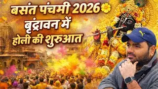 Basant Panchami 2026 in Vrindavan 🌼 | Holi Ki Shuruaat | Sabhi Mandiron Ke Darshan