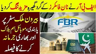 FBR Tightens Grip on Non-Filers | Travel Bans, Mobile SIM Blocking, and Heavy Fines Imposed