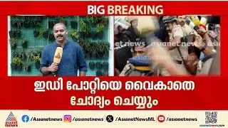 എസ്ഐടിയുടെ രേഖകൾ ഏറ്റുവാങ്ങാതെ ഇഡി; ഉണ്ണികൃഷ്ണൻ പോറ്റിയെ ഇഡി ചോദ്യം ചെയ്യും