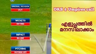 DRS AND UMPIRES CALL Malayalam Explanation #drs #cricketanalysis #umpirescall #cricketmalayalam