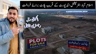 Plots For Sale Near Islamabad international Airport | مالکیتی رقبہ رجیسٹری انتقال | #property 