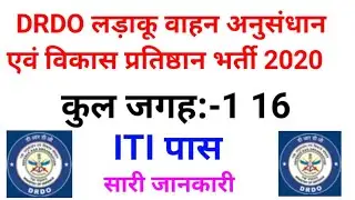#DRDO CVRDE Recruitment 2020