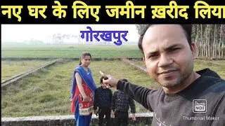 Big Investment For My New Plot @ plot in gorakhpur