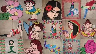 Ason Selai/এক সঙ্গে 15 রকমের অসাধারন ডিজাইন/Beutiful Cross Stitch Woolen wall Mat/Sitting Mat Design
