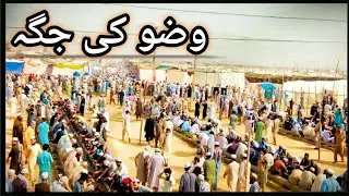 Raiwind pindall | Raiwind markaz Lahore |@islam_populer99@IslamicTeacherOfficial786@IslamicGroup