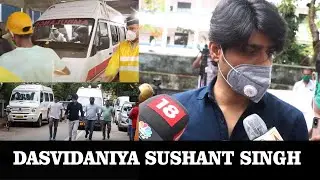 Sushant Singh Rajput की आखिरी विदाई In MUMBAI | RIP Sushant .