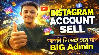 Instagram Account Sell করে মাসে ৫০,০০০৳ ইনকাম | Become Big Admin
