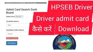HPSEB Driver admit card कैसे  download  board 