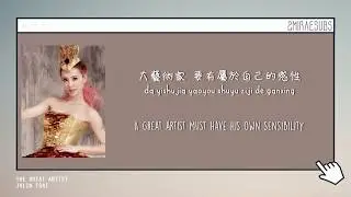 Jolin Tsai (蔡依林) - The Great Artist (大藝術家) [Eng/Chn/Pin Lyrics]