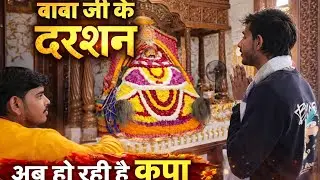 🛕 बाबा के दर्शन आज | मन को शांति देने वाला पल | Bhajan Vlog