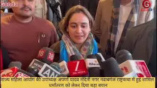 अपर्णा यादव बोली डॉक्टर रमीज का हम करेंगे इलाजफरार चल रहा है लेकिन उसे हम और हमारी पुलिस खोज रही है 