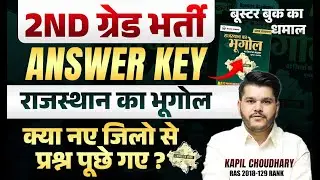 2nd Grade Answer Key 2025 | 2nd Grade Paper Solution 2025 | 2nd grade Paper Analysis