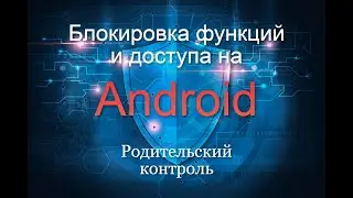 Applock - в помощь родителям
