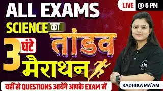 Science Marathon | Most Important Science Questions | All SSC Exams | Radhika ma'am