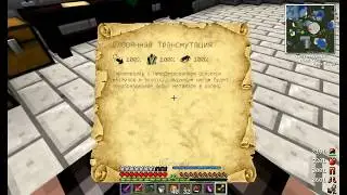 Уроки по Thaumcraft #2[Таумонометр]