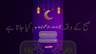 Hadith in Urdu | Hadith Shareef #shorts#quotes#deen#islamicshorts#best #ytshorts#islamicscripture