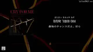 日本語字幕【 CRY FOR ME 】 TWICE