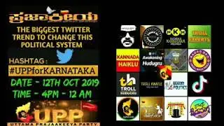 HOW TO CREATE TWITTER ACCOUNT? HOW TO JOIN THE TWITTER TREND #UPPforKARNATAKA? | UPENDRA FANS CLUB