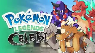 NEW LEGENDARY POKEMON & FINAL TRAILER! | Pokémon Legends Celebi