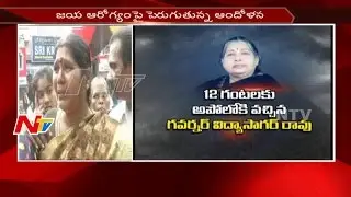 Jayalalithaa ill Health: Curfew at Hospital || Tamil Nadu || NTV