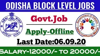 Odisha block level job updates 2020||odisha latest government jobs 2020