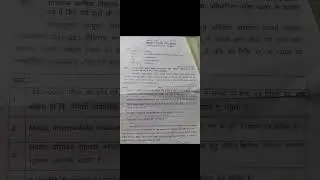 सहायक आचार्य D.V में नोटिस कैसे दिया जा रहा है।