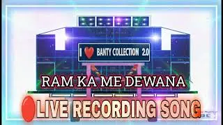 Deewana Me Deewana Shree Ram Ka Deewana //Live Recording Song// #jayshantoshimusical