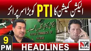 By-Elections 2025 Results Announced | ECP Rejects PTI Allegations | 9 PM Headlines | 30 Nov 2025