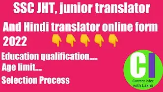 SSC JHT, Junior translator and Hindi translator online form 2022.