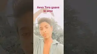 aevo Tora gaave ki oree 🫶🫶🫶