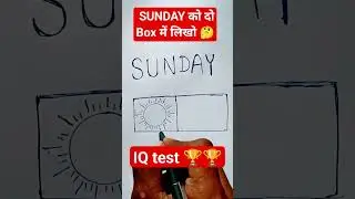 Sunday funday 🥰👌 #iqtest #activity #sunday #viral #shorts