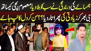 Dil Dehla Denay Wala Waqia, Sun Kar Dil Kanp Jaiye | Taftishi | Lahore Rang