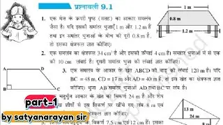 class 8 || math || exercise 9.1 || chapter 9 || new book 2024-25 || by satyanarayan sir
