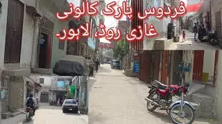 firdous park - firdous colony lahore | ghazi road lahore | #punjabcolony