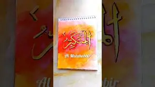 99 names of allah in arabic calligraphy #art #drawing #painting #calligraphy