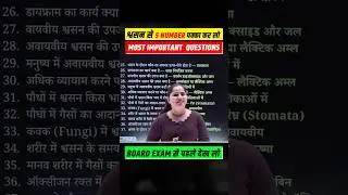 Class 10th Science Most Important questions🔥 #upboardexam2026 #upboardclass10th #class10th #vidyakul