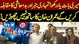 🔥 PTI Asad Qaiser Announces Major Movement After Ending Dialogue | PECA Act & Press Conference