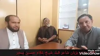 aik sham shakh sahar ky sath /Ehsan Danish/sabir Kamal najafi