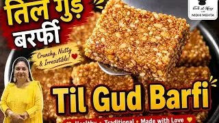 Til Gud Barfi I Til Gud Moongfali Barfi I Sesame Jaggery Chikki I Til ki Barfi I Sankranti Recipes I