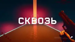 Severed Steel Глава 5-6 прохождение