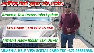 Taxi Driver Jobs Update In Armenia | Indian People Can Drive Taxi In Armenia |Earn 60k To 80k Month